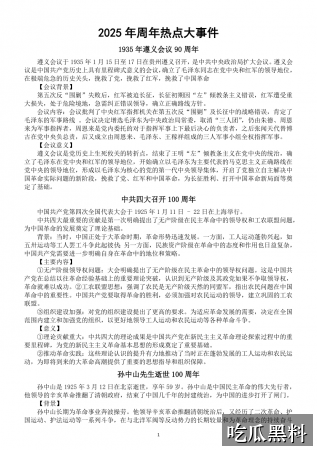 去吃瓜网专题索引 mxhl bnxjjy - 去吃瓜网专题索引-网红爆料-去吃瓜网-去吃瓜网专题站-去吃瓜网专题站-去吃瓜网