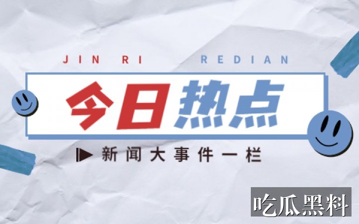 去吃瓜网更新脉络 ylb bnxjjy - 去吃瓜网更新脉络-吃瓜指南-去吃瓜网-去吃瓜网专题站-去吃瓜网专题站-去吃瓜网